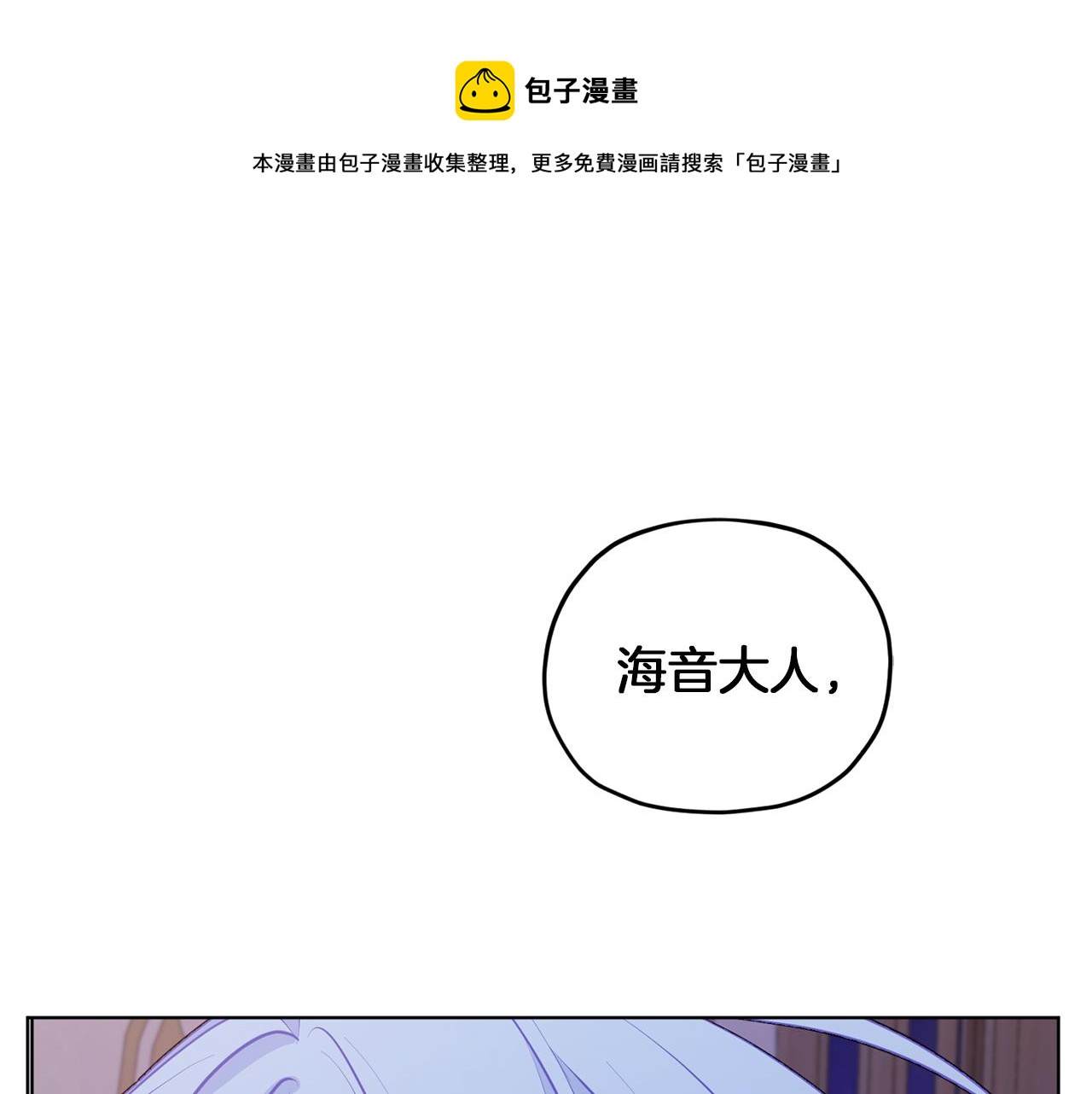 🍴精灵王女要跑路 第68话 兽人族蜕变 第1页