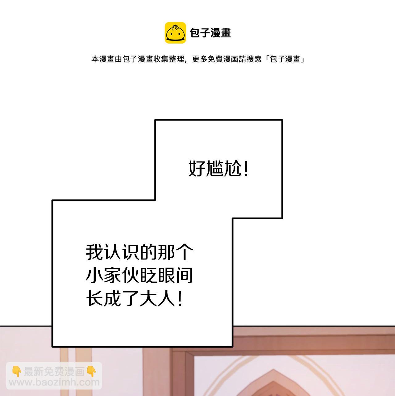 🍴精灵王女要跑路 第68话 兽人族蜕变 第11页