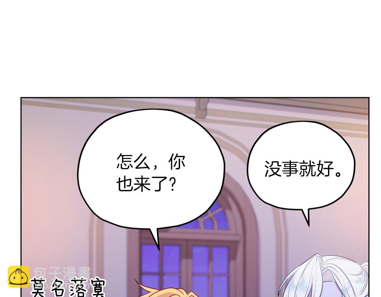 🍴精灵王女要跑路 第68话 兽人族蜕变 第14页