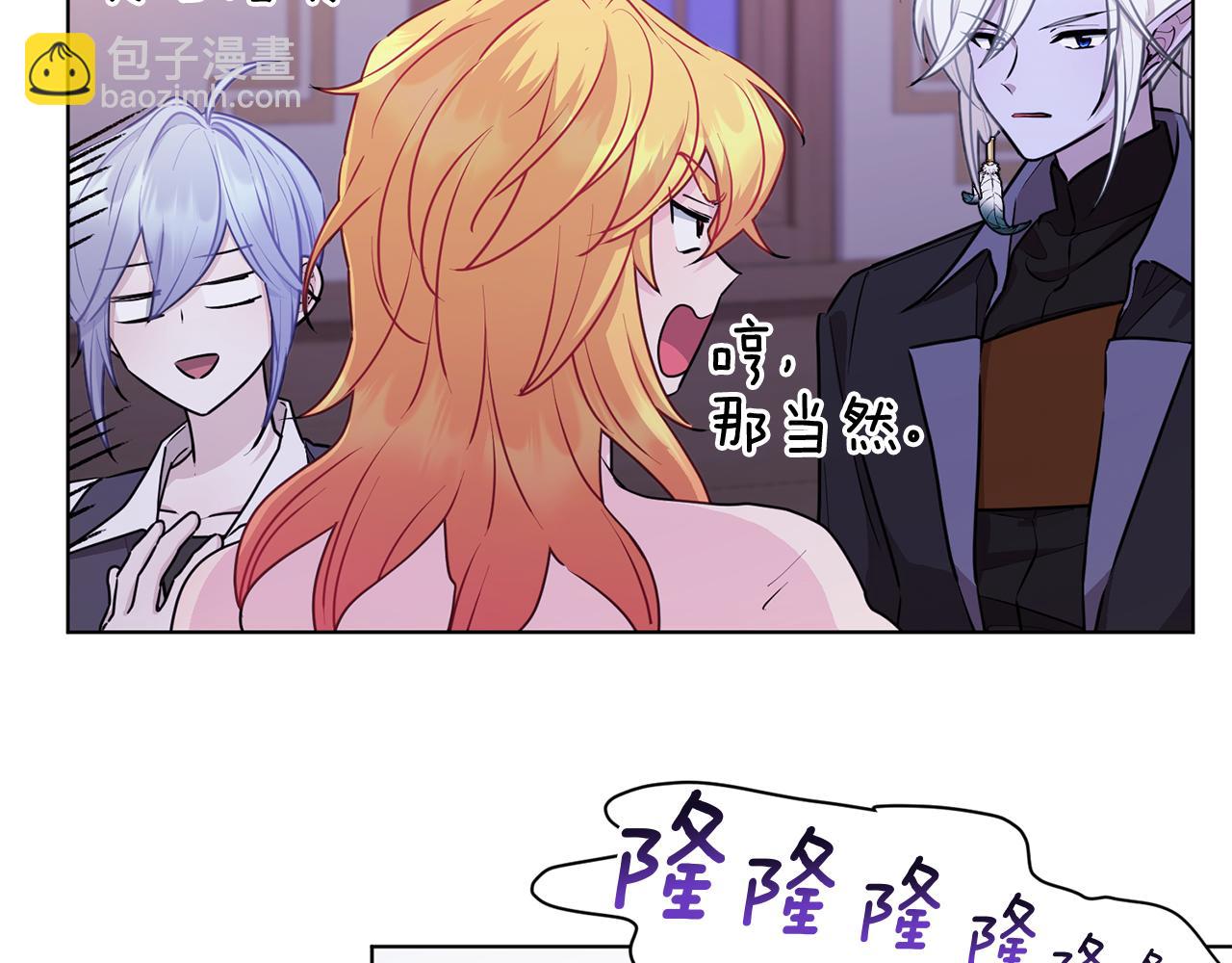🍴精灵王女要跑路 第68话 兽人族蜕变 第15页