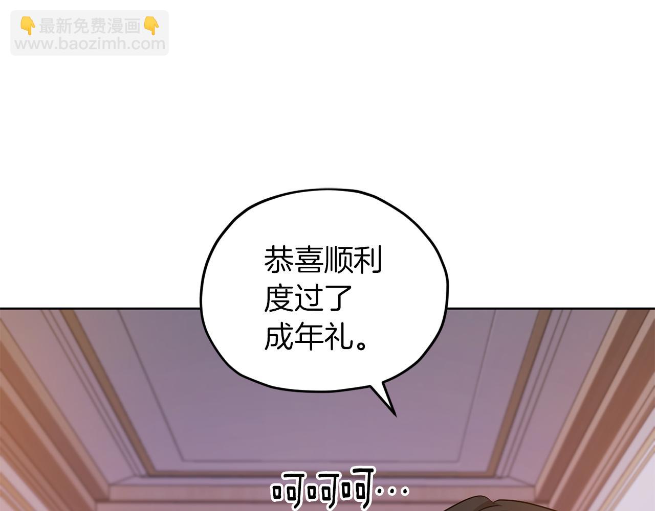🍴精灵王女要跑路 第68话 兽人族蜕变 第18页