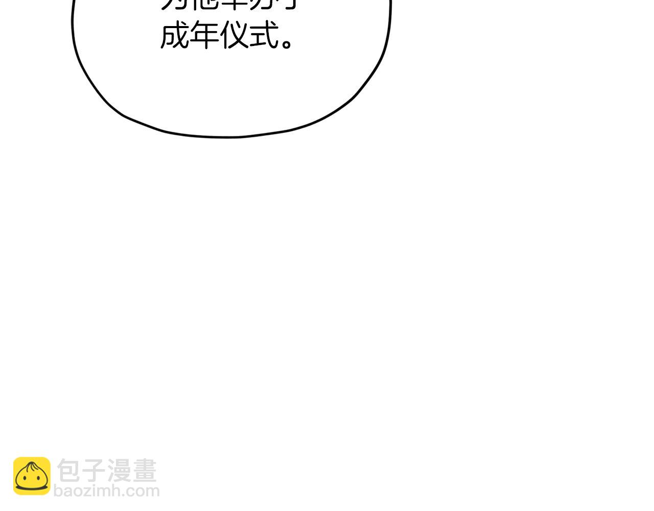 🍴精灵王女要跑路 第68话 兽人族蜕变 第23页