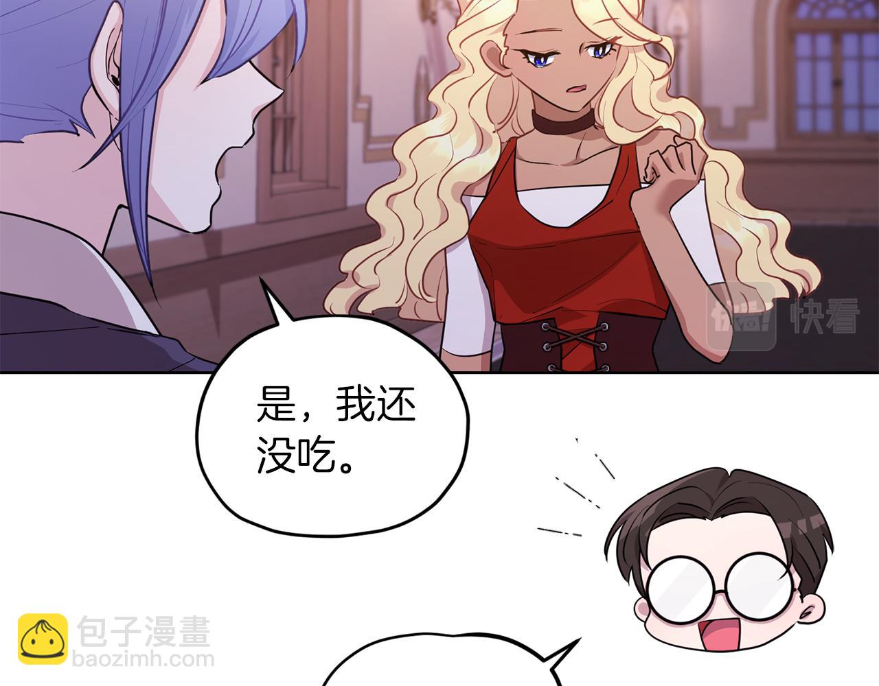 🍴精灵王女要跑路 第68话 兽人族蜕变 第25页