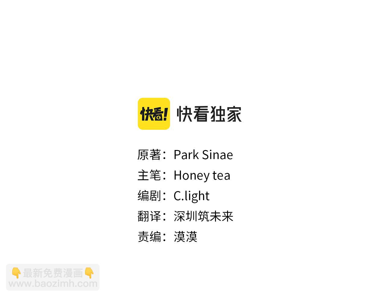 🍴精灵王女要跑路 第68话 兽人族蜕变 第29页