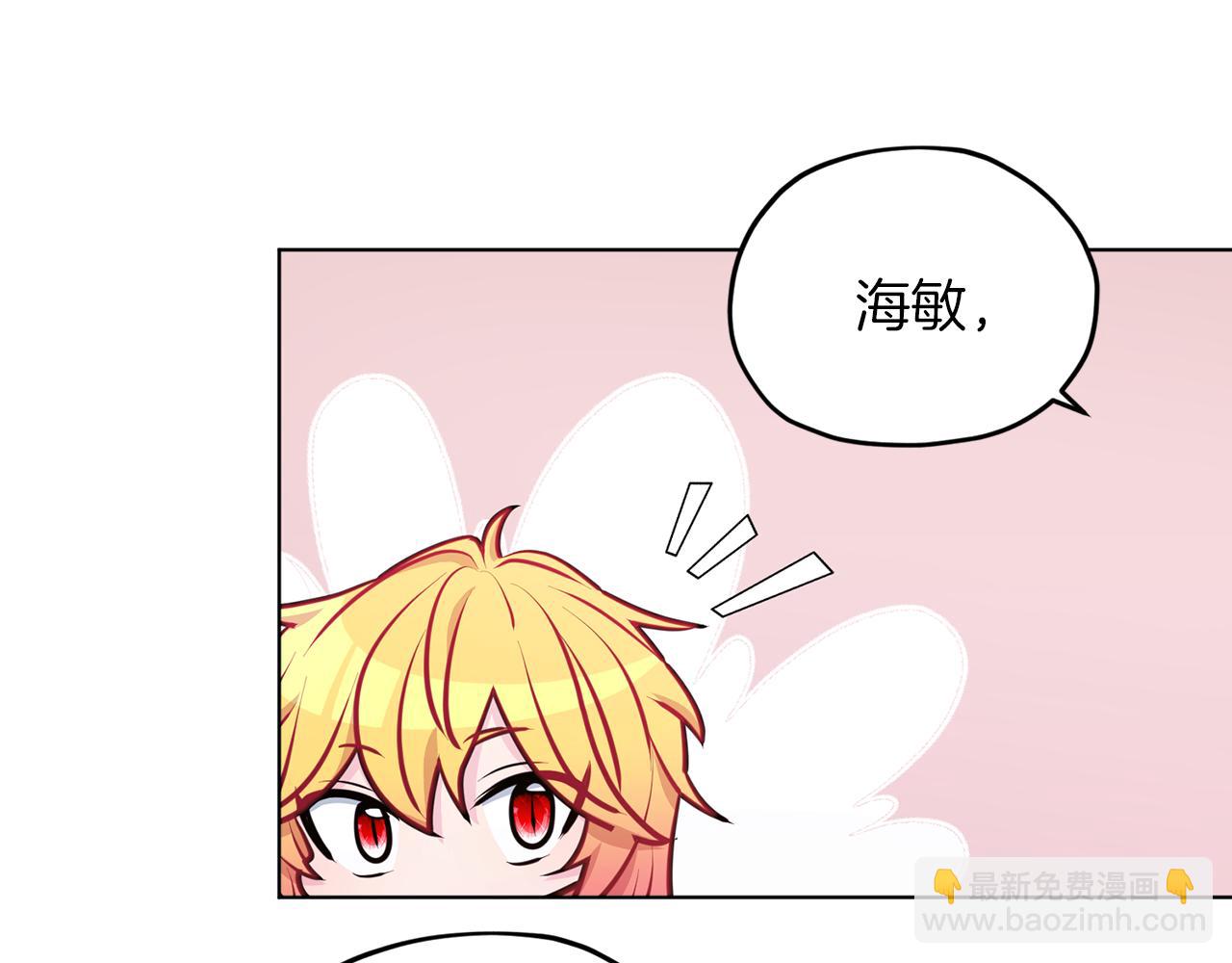 🍴精灵王女要跑路 第68话 兽人族蜕变 第30页