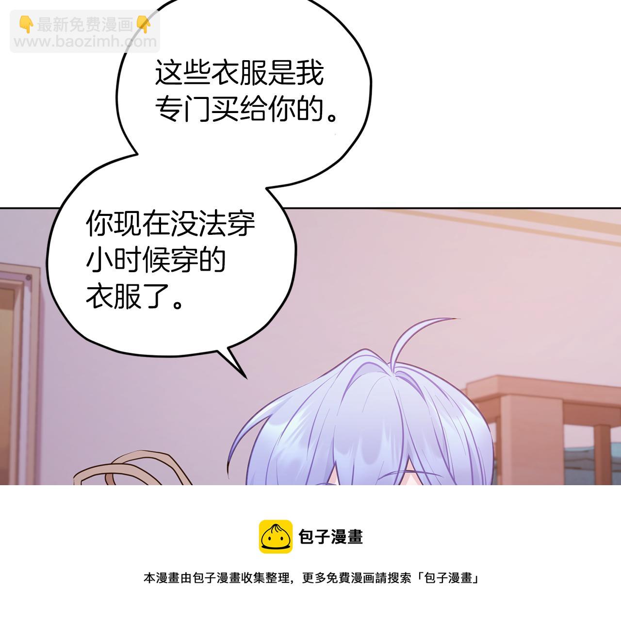 🍴精灵王女要跑路 第68话 兽人族蜕变 第31页