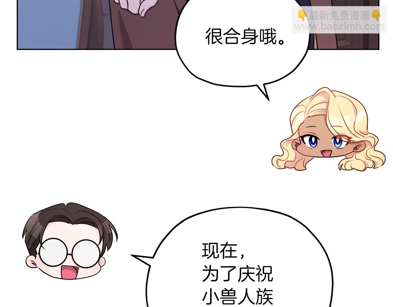 🍴精灵王女要跑路 第68话 兽人族蜕变 第37页
