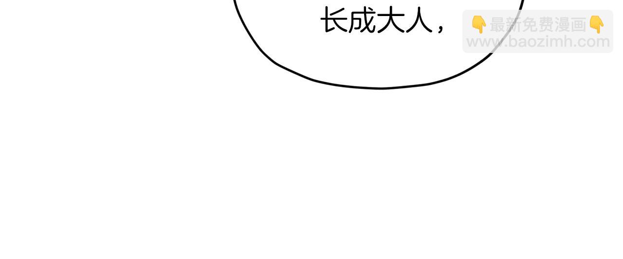 🍴精灵王女要跑路 第68话 兽人族蜕变 第38页