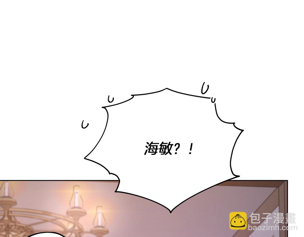 🍴精灵王女要跑路 第68话 兽人族蜕变 第4页