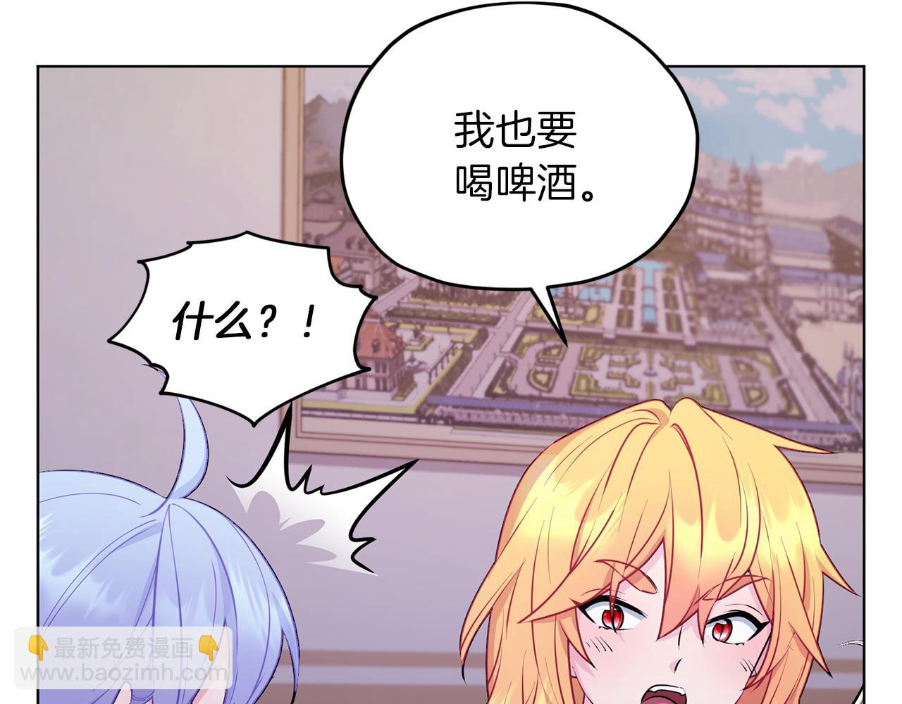 🍴精灵王女要跑路 第68话 兽人族蜕变 第44页