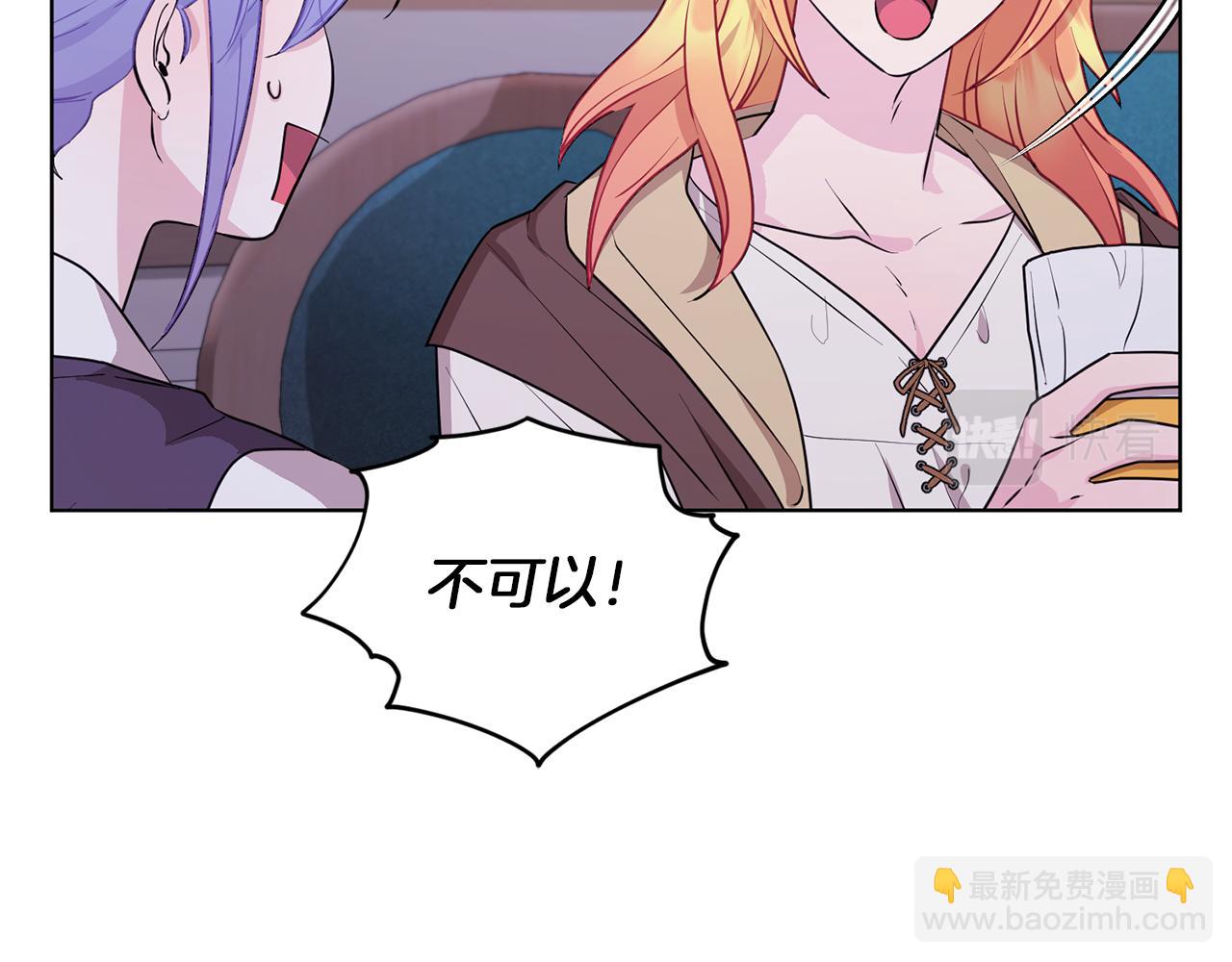 🍴精灵王女要跑路 第68话 兽人族蜕变 第45页