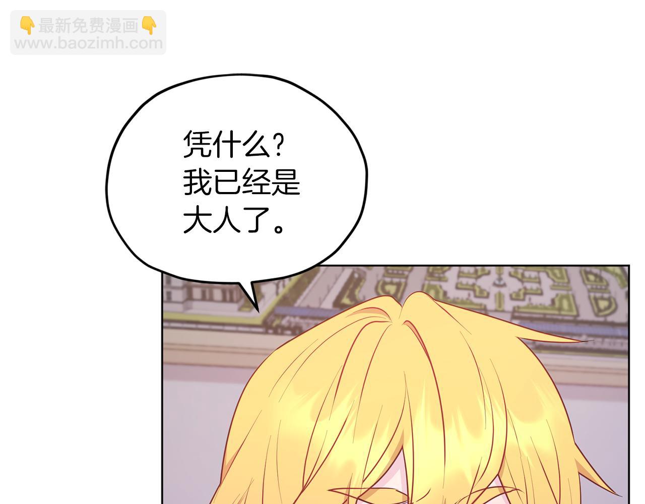 🍴精灵王女要跑路 第68话 兽人族蜕变 第47页