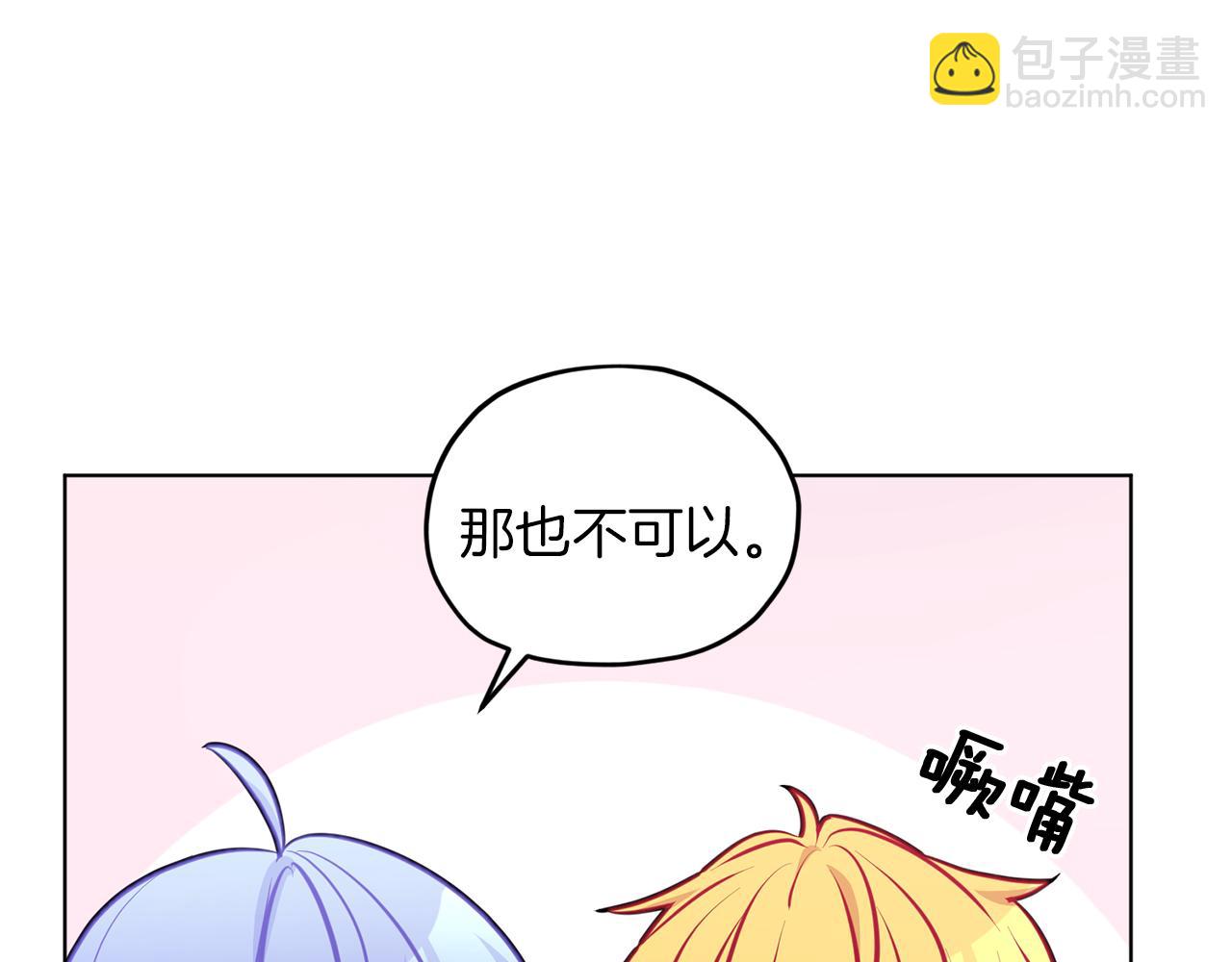 🍴精灵王女要跑路 第68话 兽人族蜕变 第49页