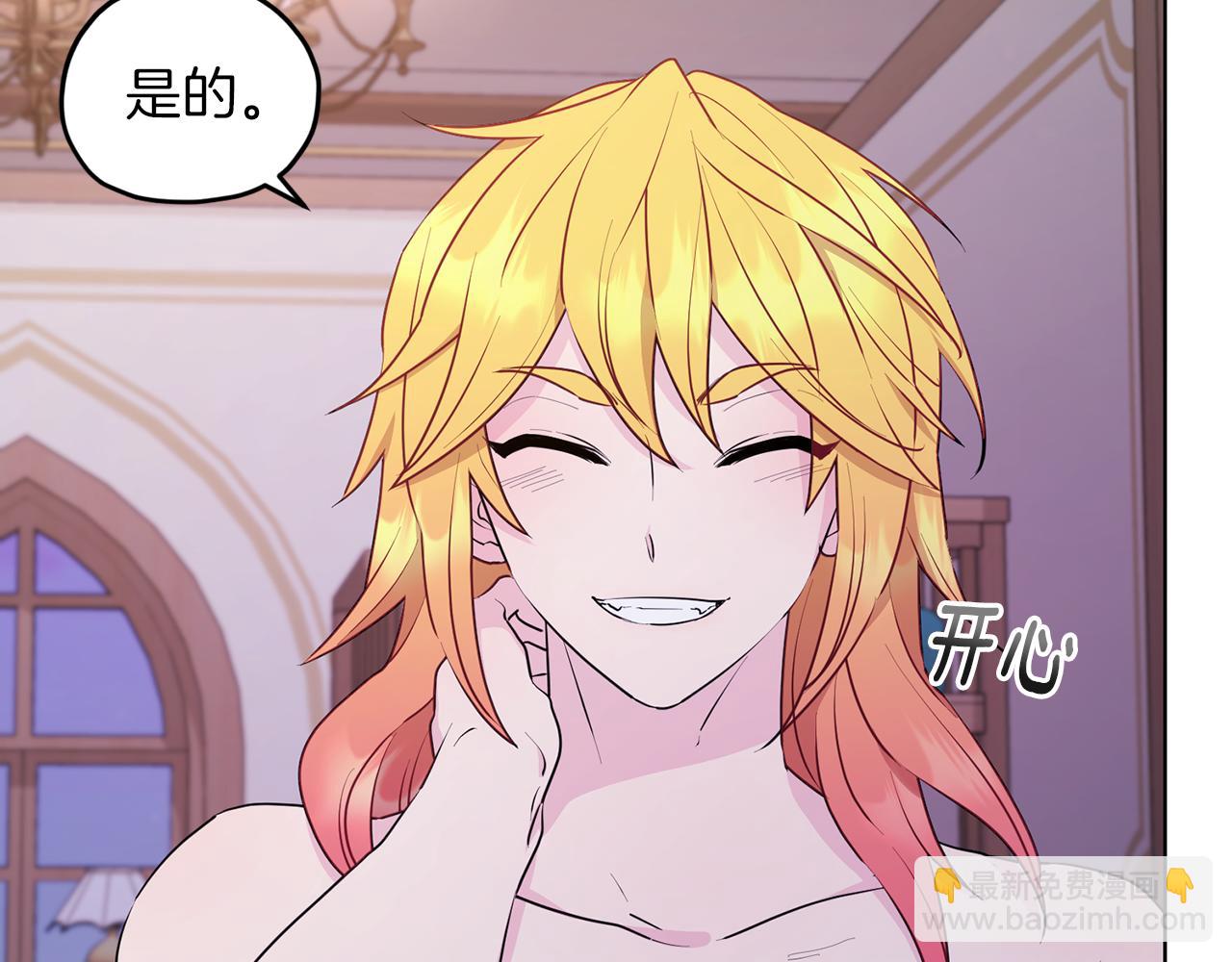🍴精灵王女要跑路 第68话 兽人族蜕变 第5页