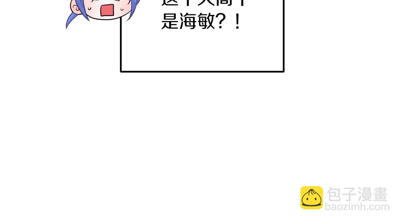 🍴精灵王女要跑路 第68话 兽人族蜕变 第7页