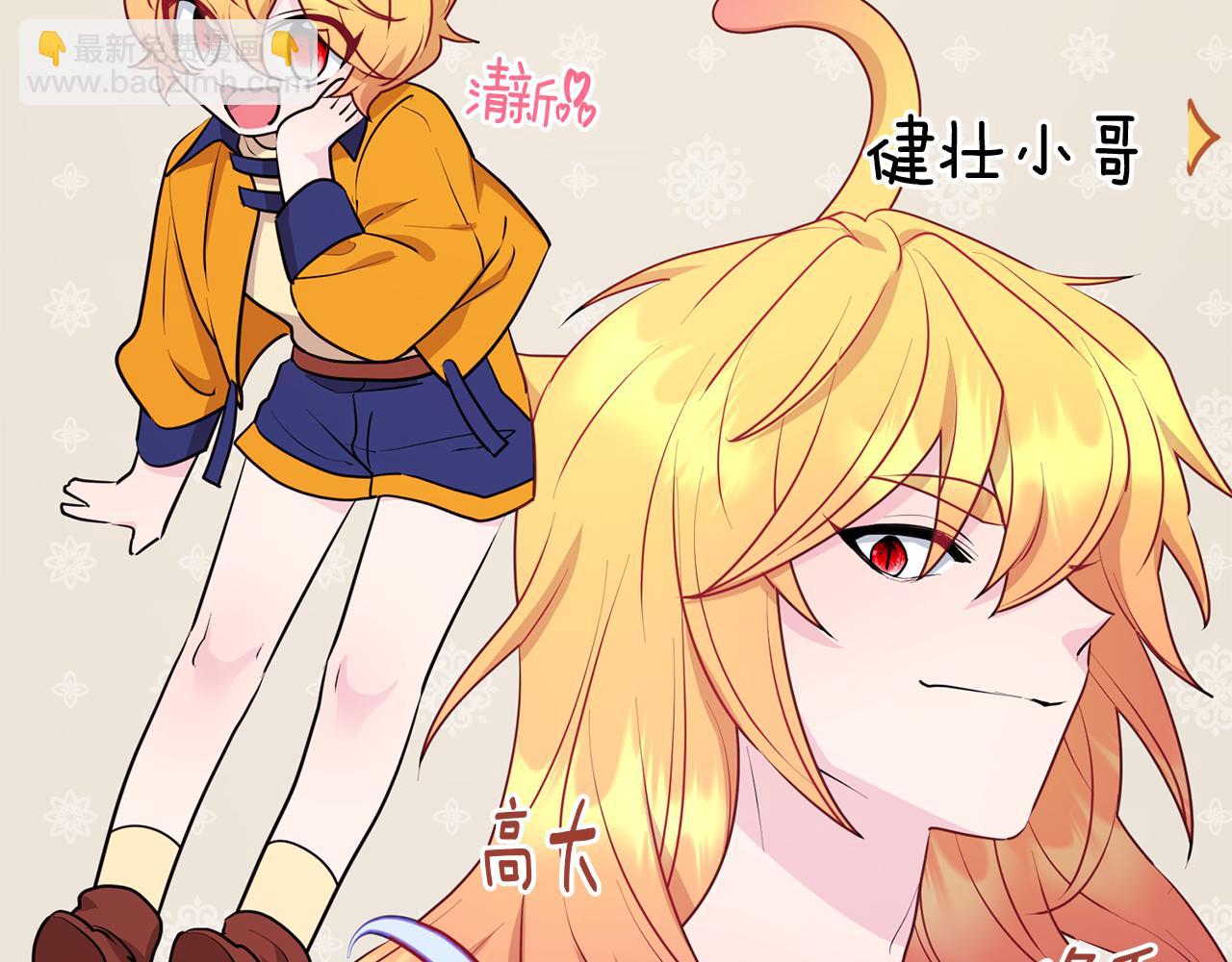 🍴精灵王女要跑路 第68话 兽人族蜕变 第9页