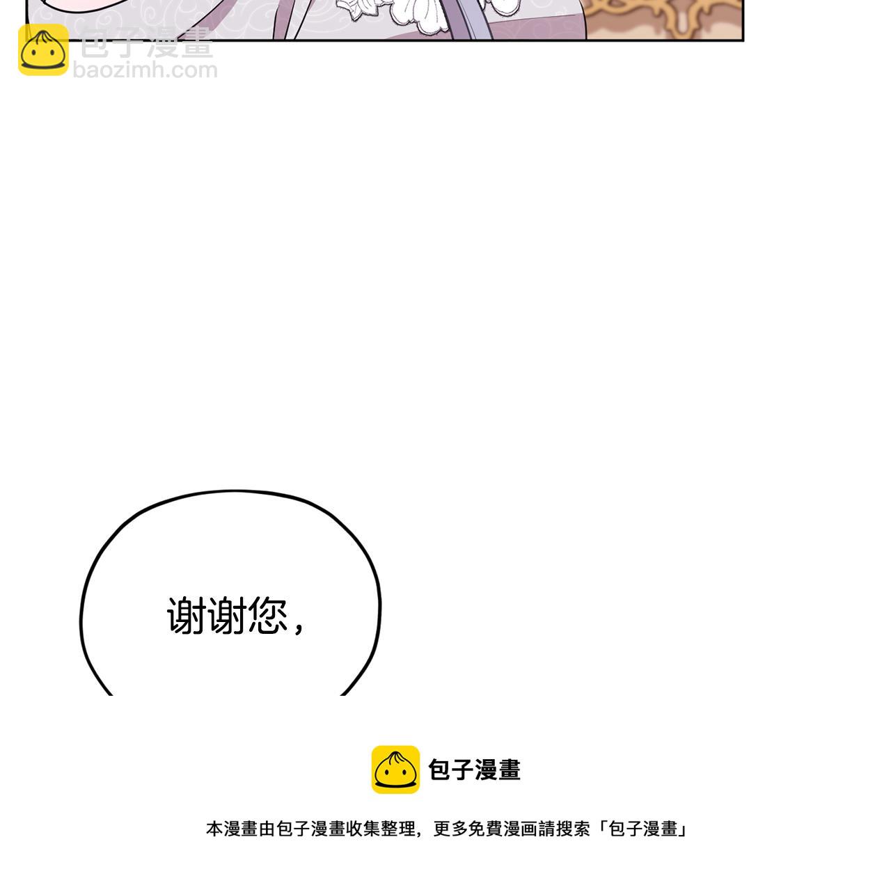 🍴精灵王女要跑路 第70话 顺利入场 第11页