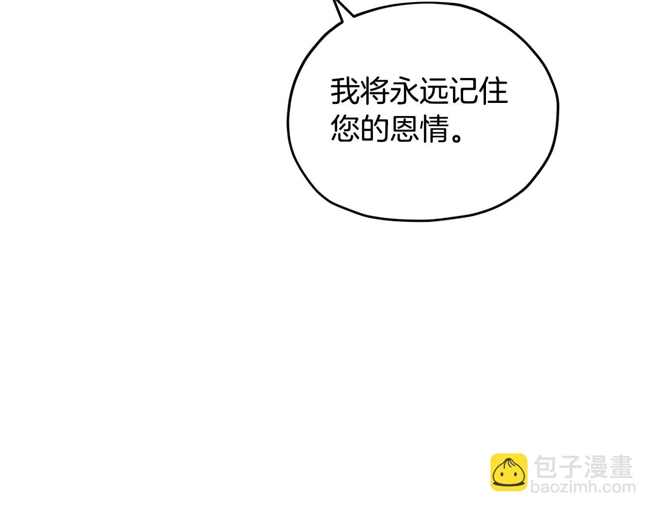 🍴精灵王女要跑路 第70话 顺利入场 第13页