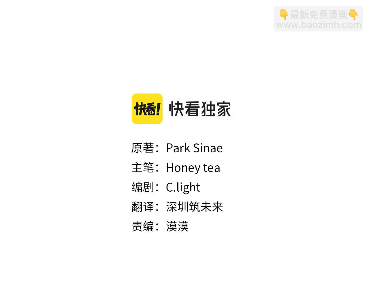🍴精灵王女要跑路 第70话 顺利入场 第20页