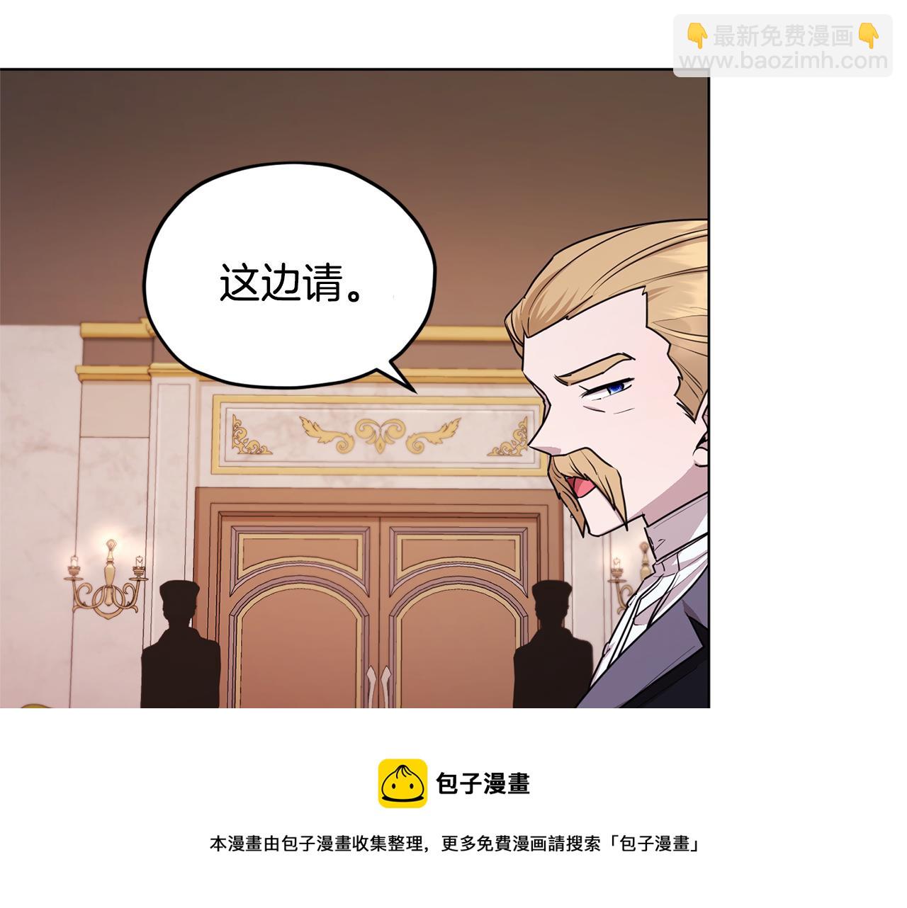 🍴精灵王女要跑路 第70话 顺利入场 第21页