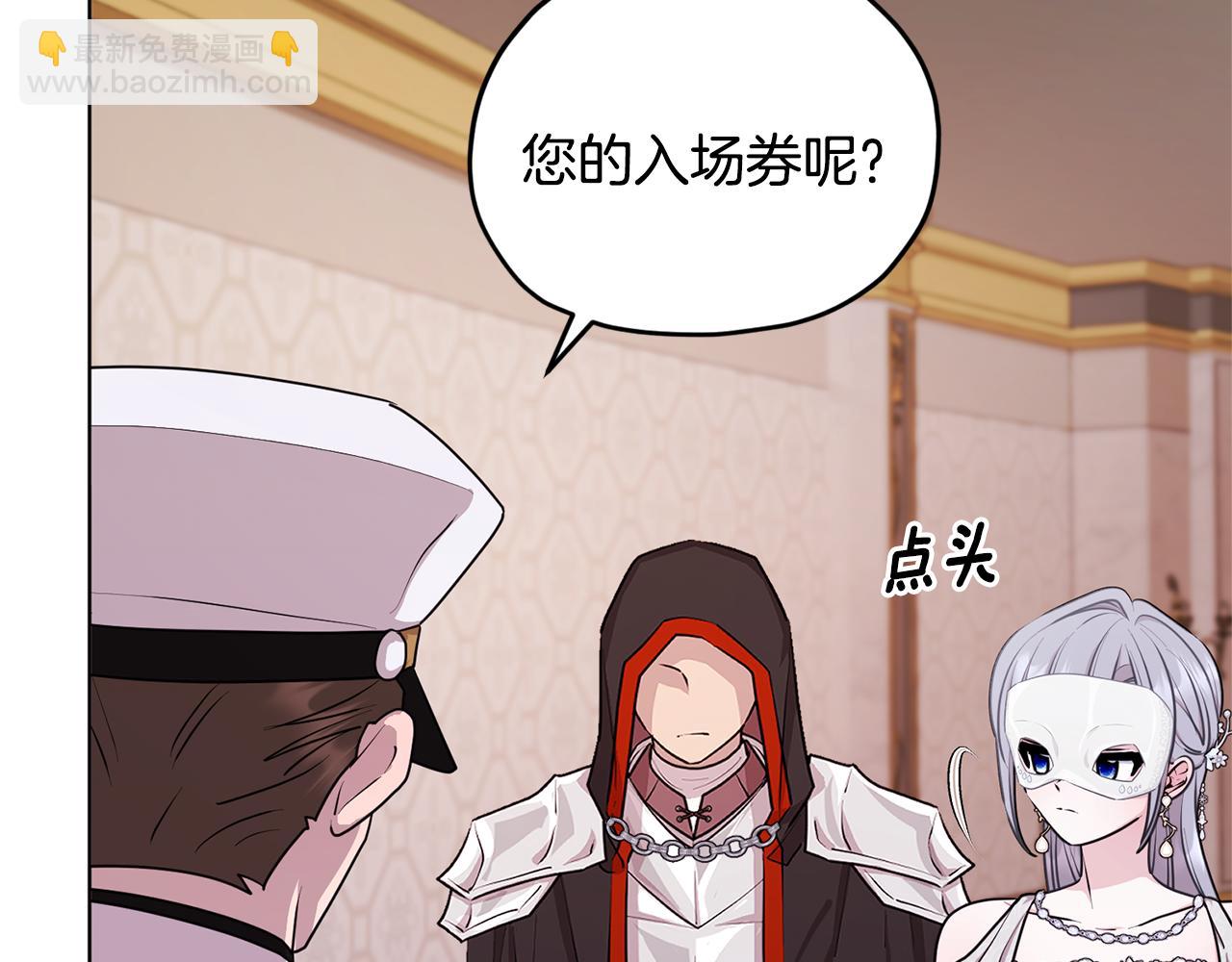 🍴精灵王女要跑路 第70话 顺利入场 第23页