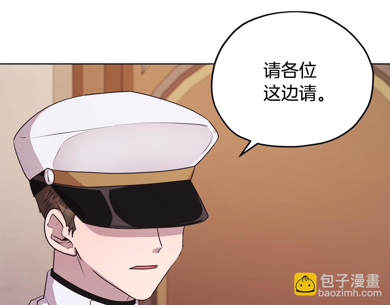 🍴精灵王女要跑路 第70话 顺利入场 第25页