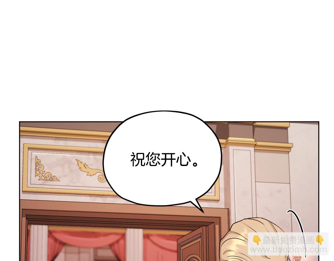 🍴精灵王女要跑路 第70话 顺利入场 第27页