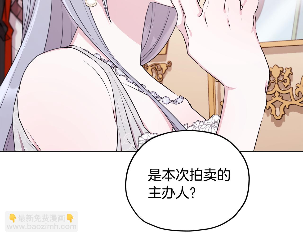 🍴精灵王女要跑路 第70话 顺利入场 第3页