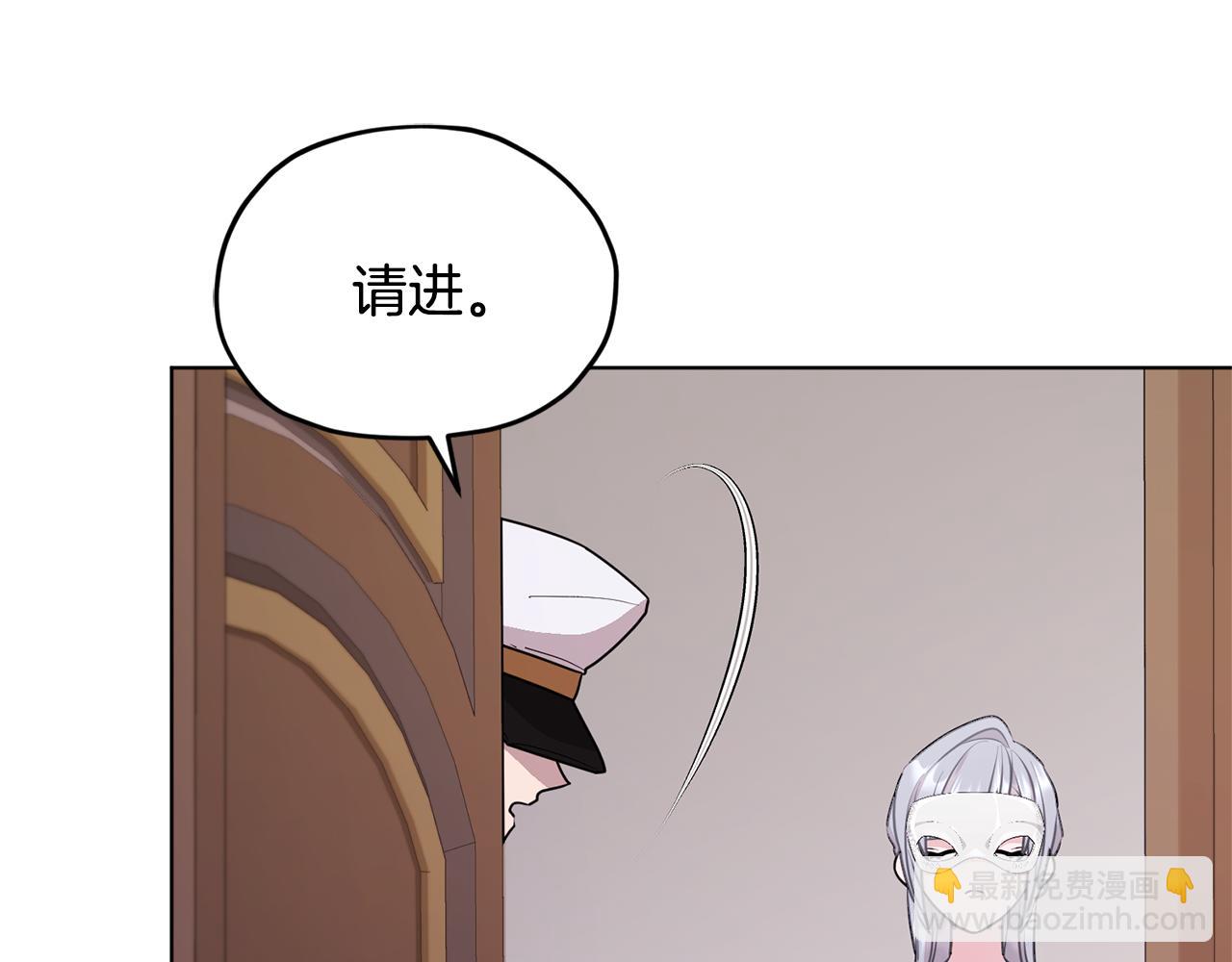 🍴精灵王女要跑路 第70话 顺利入场 第30页