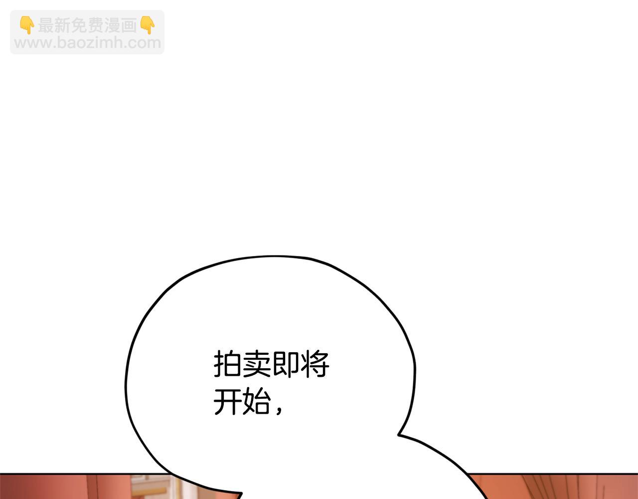 🍴精灵王女要跑路 第70话 顺利入场 第32页
