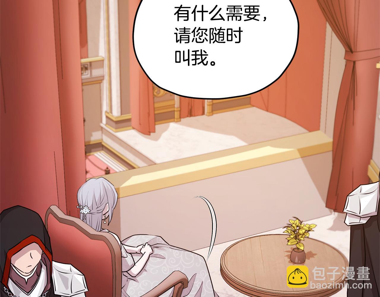 🍴精灵王女要跑路 第70话 顺利入场 第33页