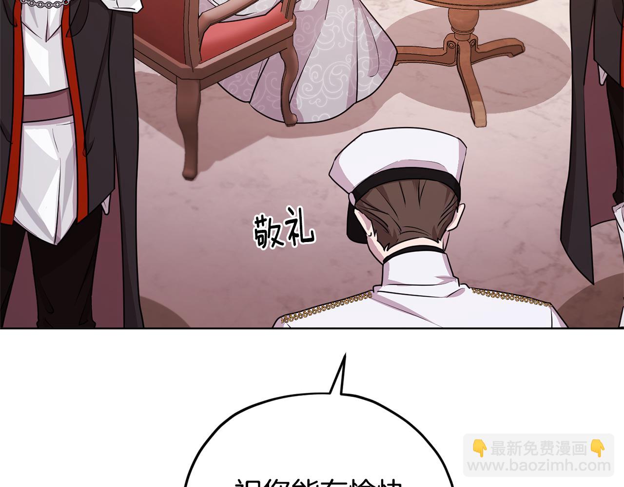 🍴精灵王女要跑路 第70话 顺利入场 第34页