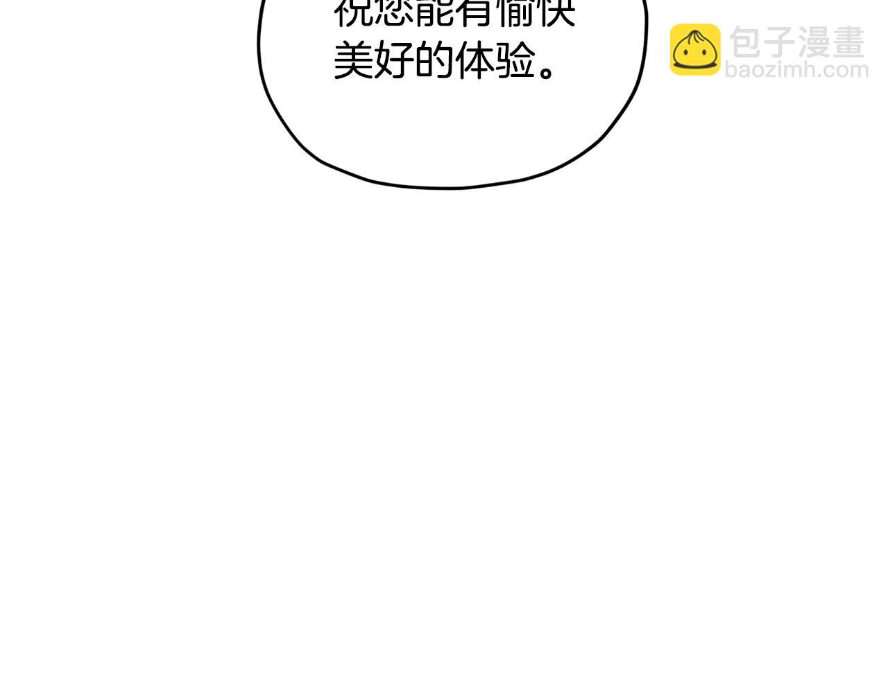 🍴精灵王女要跑路 第70话 顺利入场 第35页