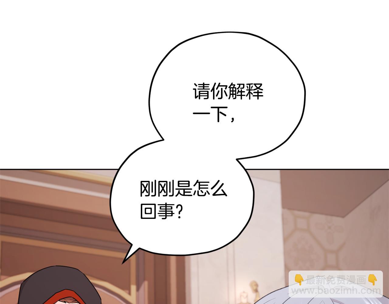 🍴精灵王女要跑路 第70话 顺利入场 第39页