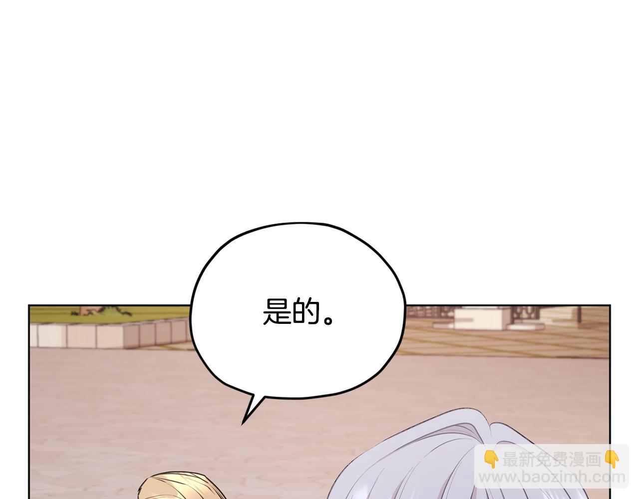 🍴精灵王女要跑路 第70话 顺利入场 第4页