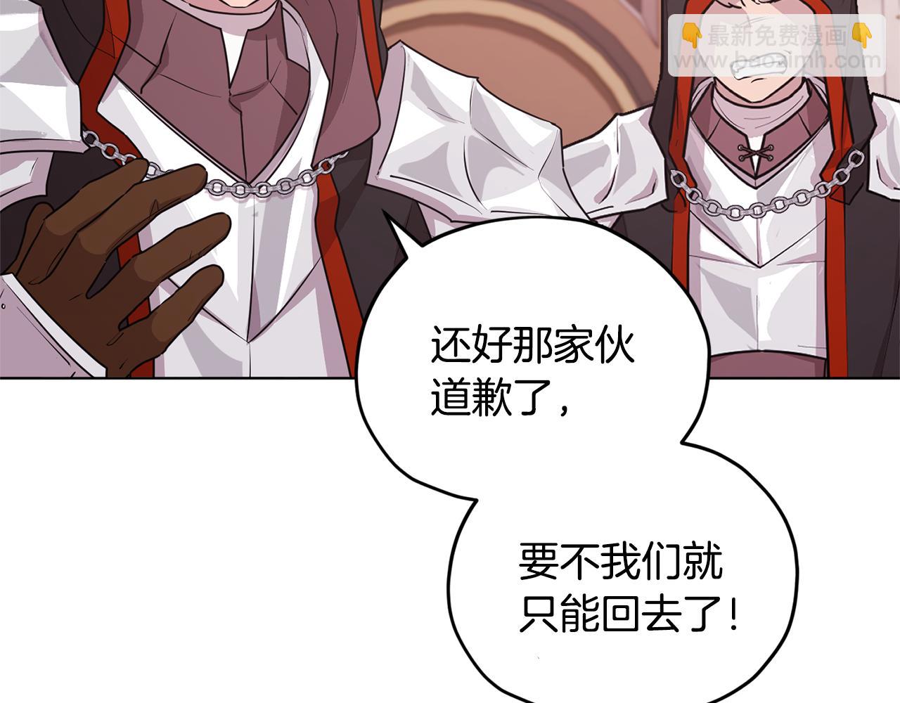 🍴精灵王女要跑路 第70话 顺利入场 第43页