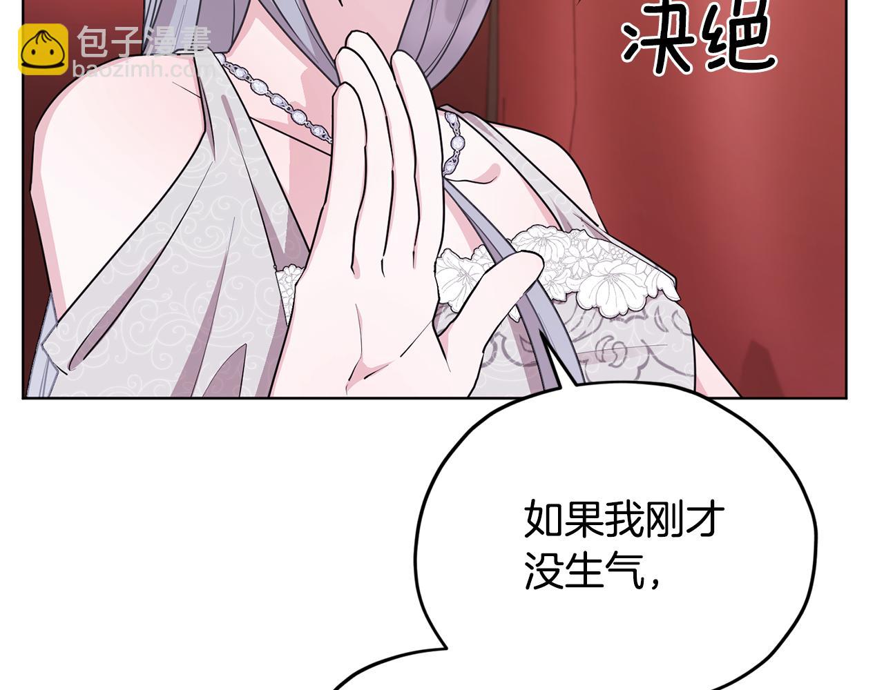 🍴精灵王女要跑路 第70话 顺利入场 第46页