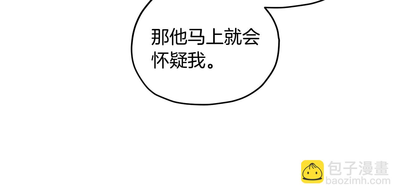 🍴精灵王女要跑路 第70话 顺利入场 第47页