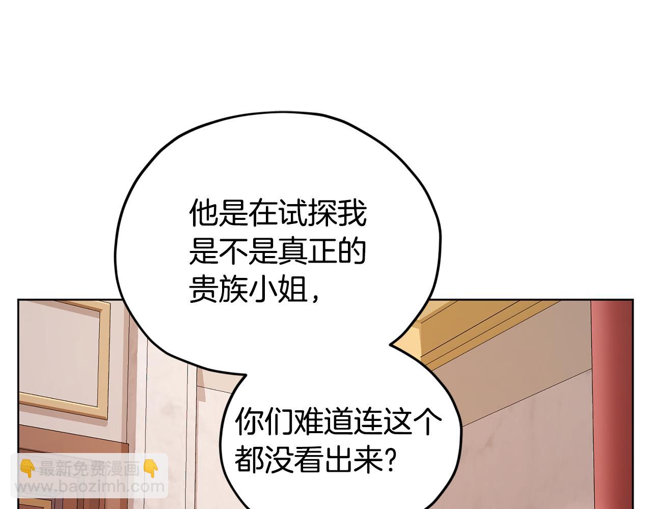 🍴精灵王女要跑路 第70话 顺利入场 第48页
