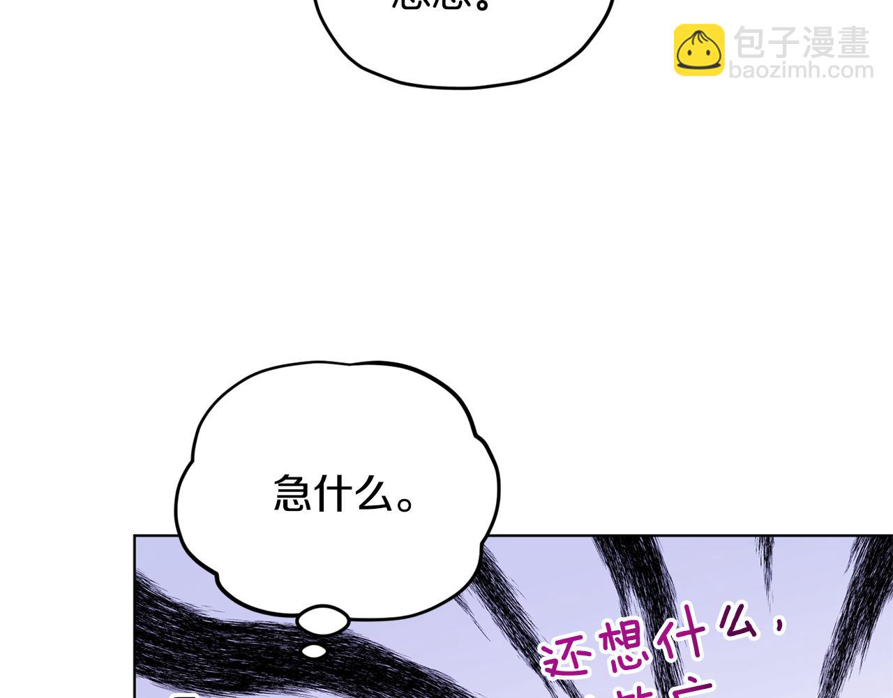 🍴精灵王女要跑路 第70话 顺利入场 第6页