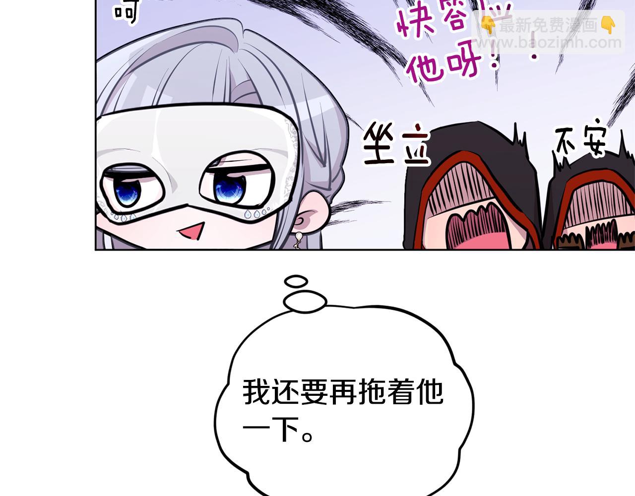 🍴精灵王女要跑路 第70话 顺利入场 第7页