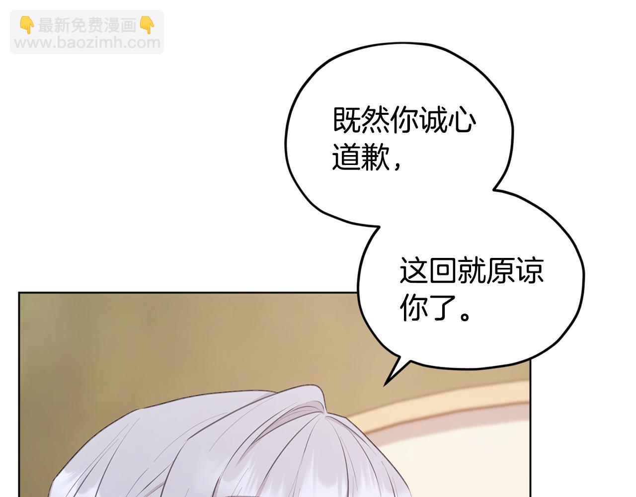 🍴精灵王女要跑路 第70话 顺利入场 第9页