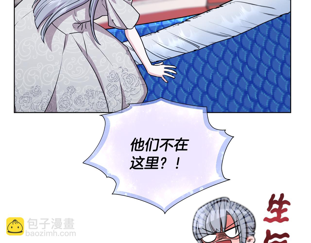 🍴精灵王女要跑路 第72话 逃出去再说 第11页