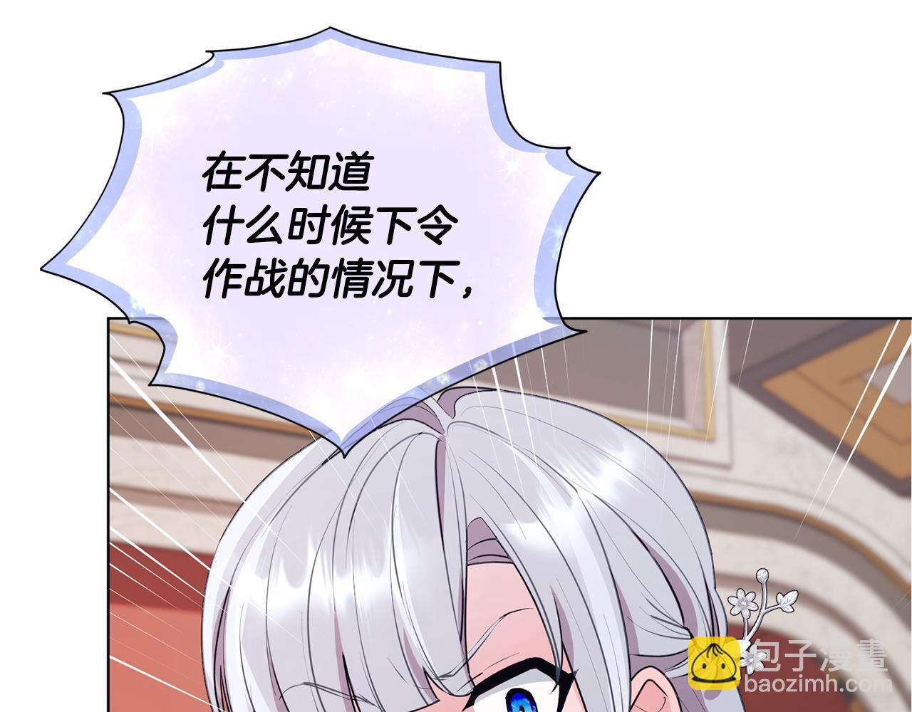 🍴精灵王女要跑路 第72话 逃出去再说 第13页