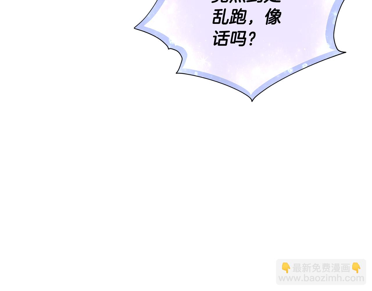 🍴精灵王女要跑路 第72话 逃出去再说 第15页