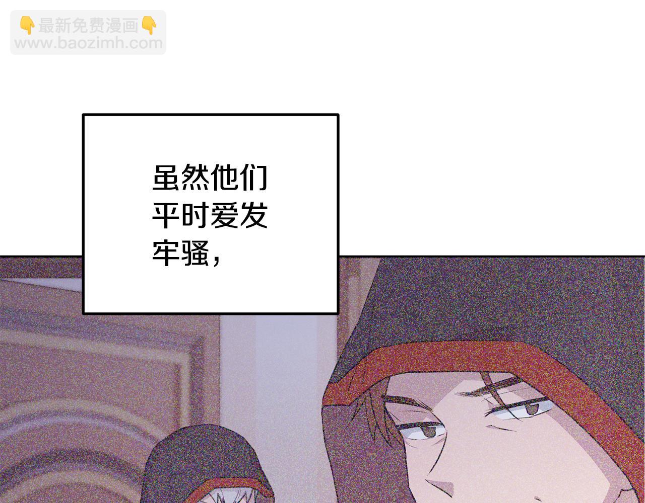 🍴精灵王女要跑路 第72话 逃出去再说 第16页