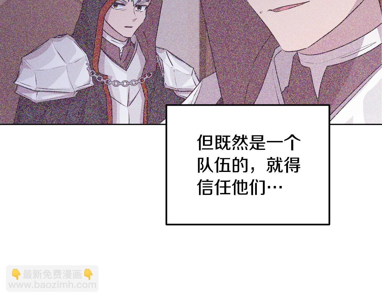 🍴精灵王女要跑路 第72话 逃出去再说 第17页