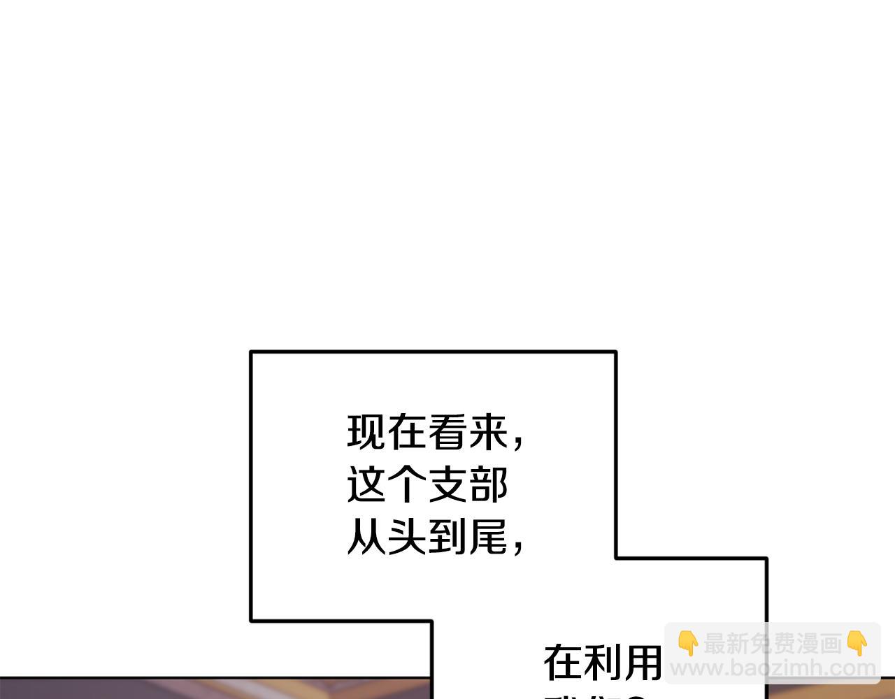 🍴精灵王女要跑路 第72话 逃出去再说 第18页