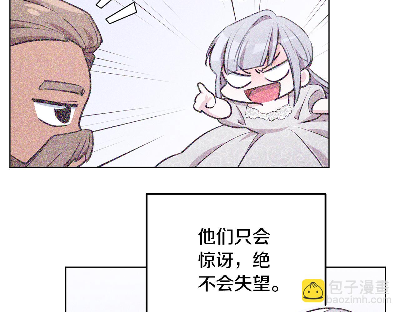 🍴精灵王女要跑路 第72话 逃出去再说 第23页