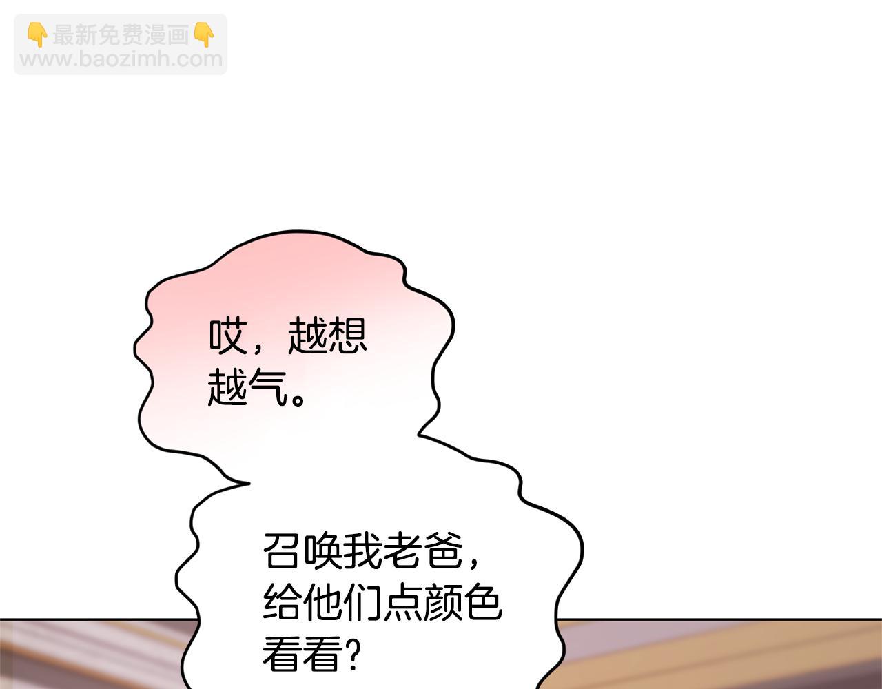 🍴精灵王女要跑路 第72话 逃出去再说 第25页